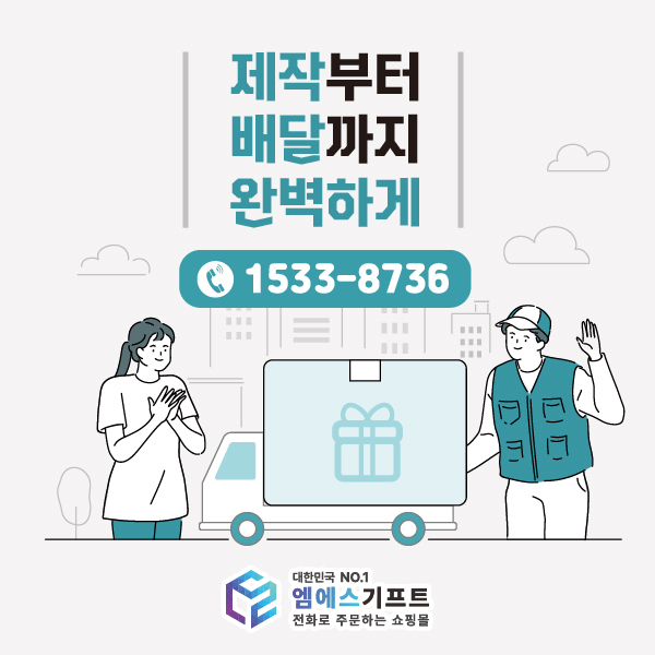 엠에스기프트 이미지