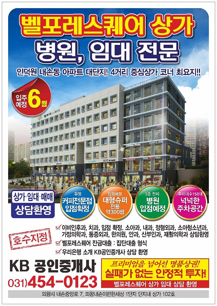 의왕속내과 이미지