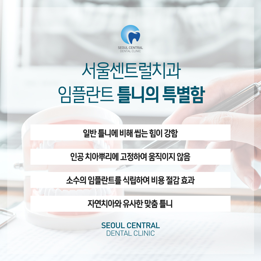 서울더좋은치과 이미지