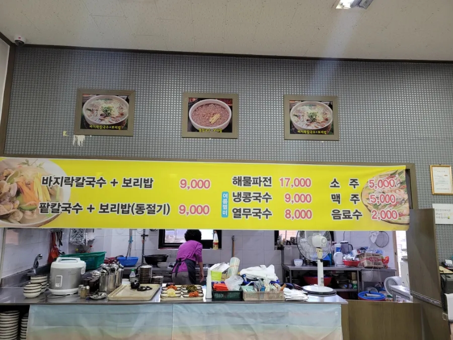 김가네칼국수 이미지