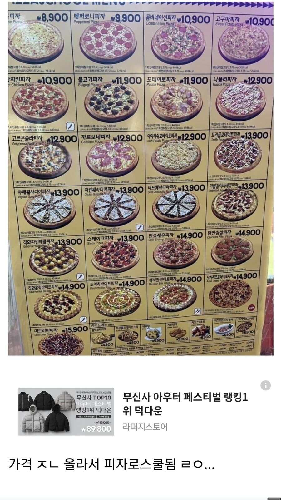 피자스쿨 이미지