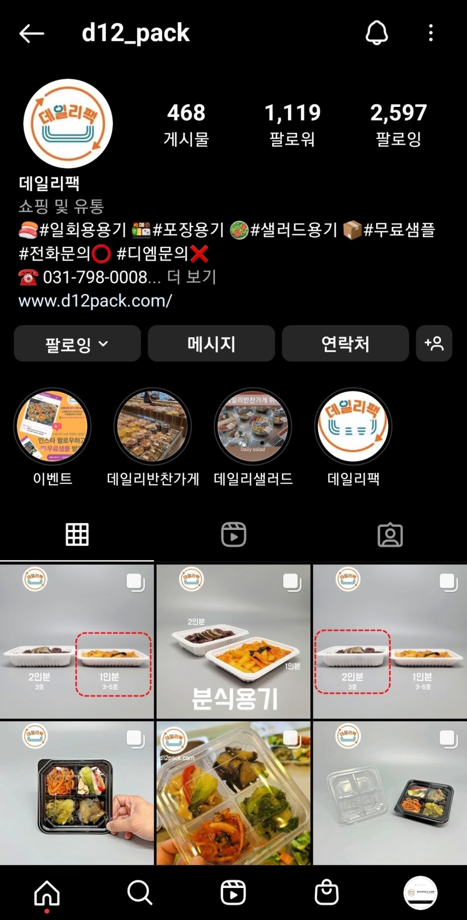 대일포장 이미지