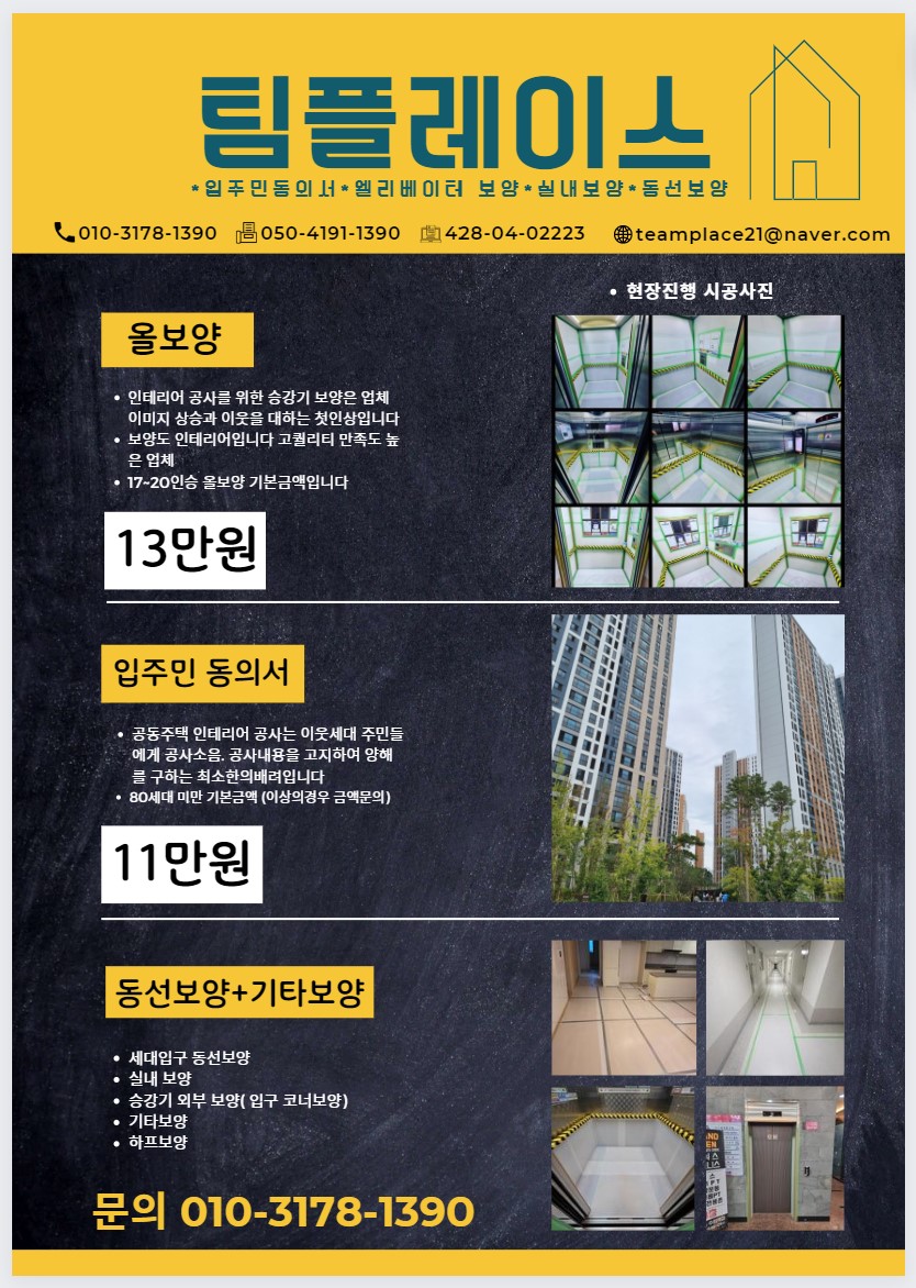 이촌세무법인 이미지