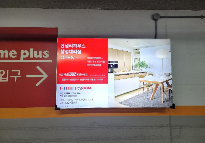 한샘마트 이미지