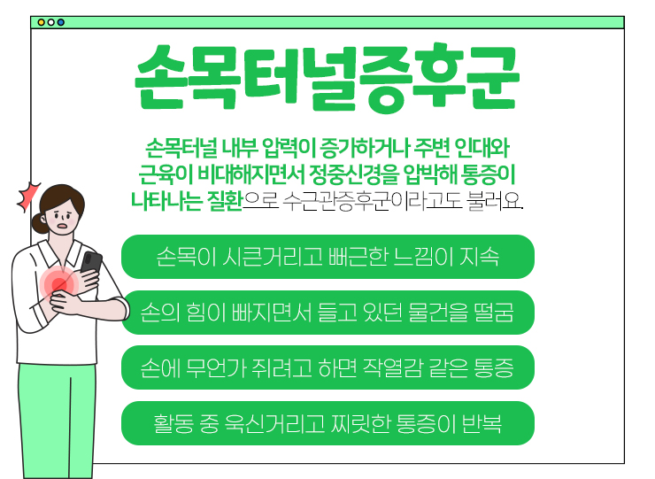 신기찬마취통증의학과의원 이미지