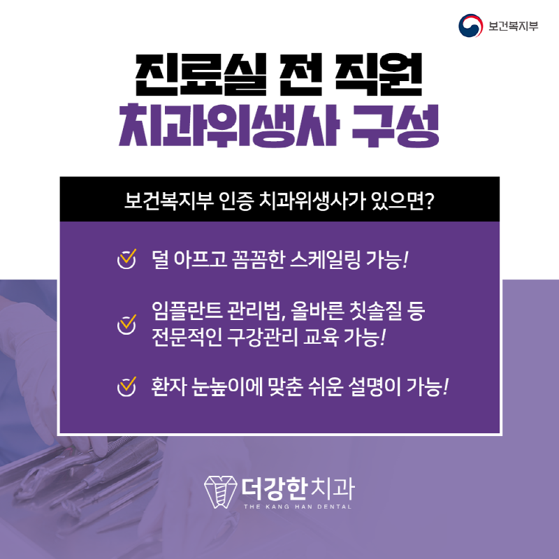 더강한치과의원 이미지