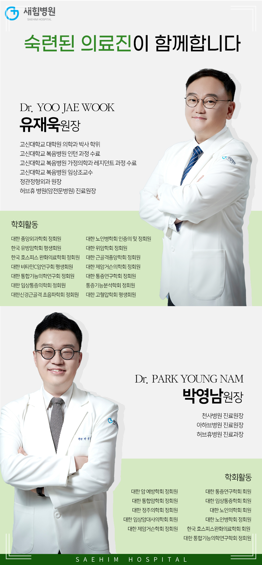 송영푸드 이미지