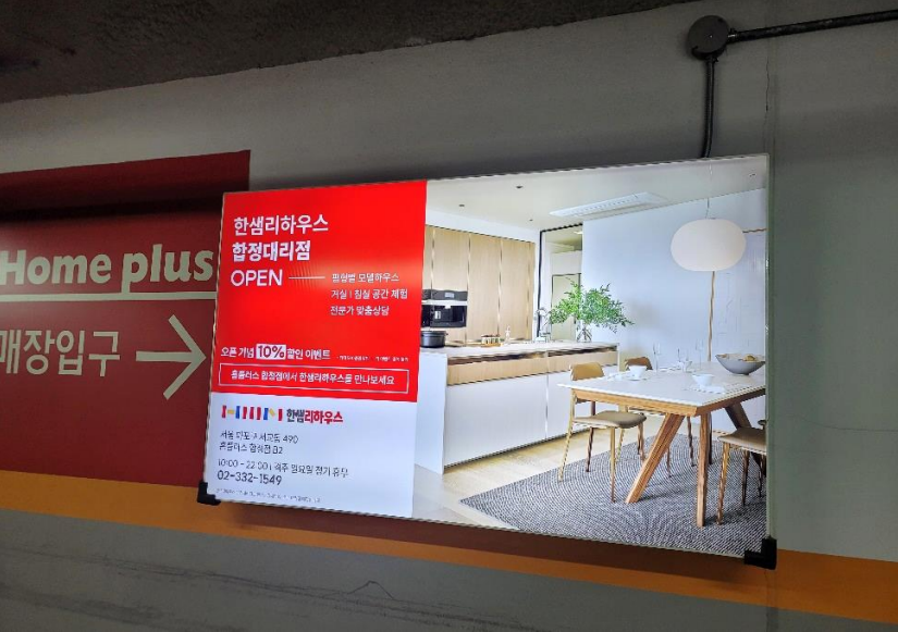 한샘마트 이미지