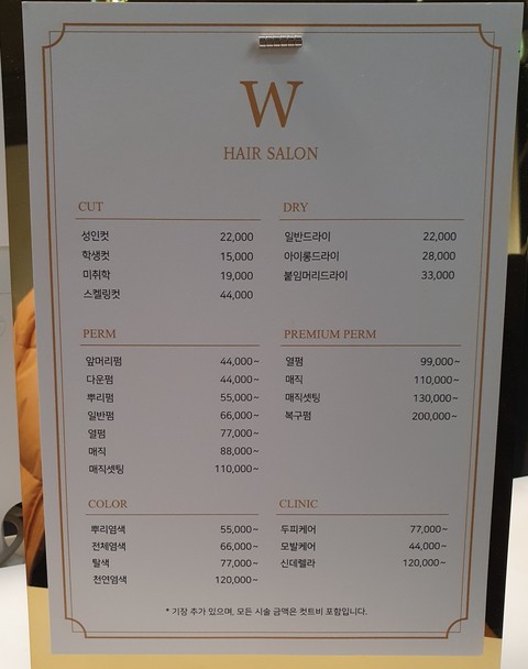 더블유헤어살롱 이미지