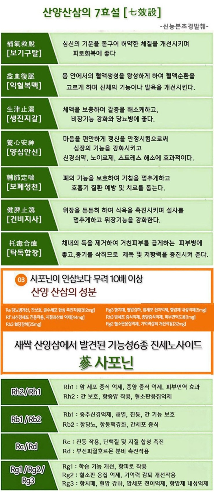 강원산양산삼 이미지