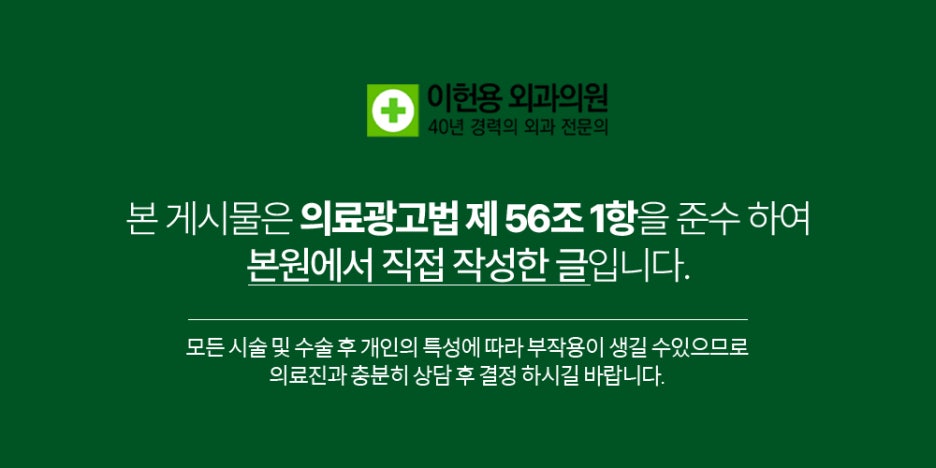 이헌용외과 이미지