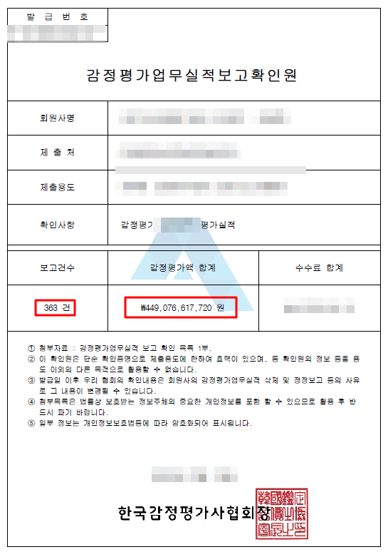 제일행정사사무소 이미지