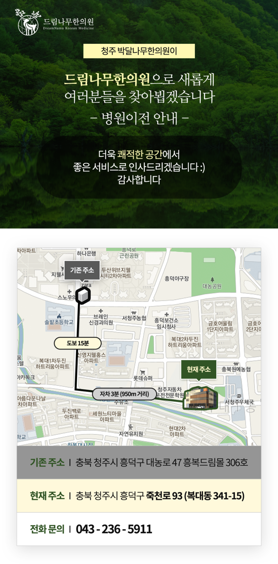 드림한의원 이미지