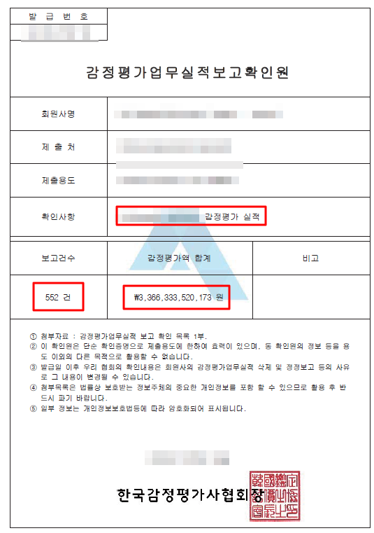 제일행정사사무소 이미지