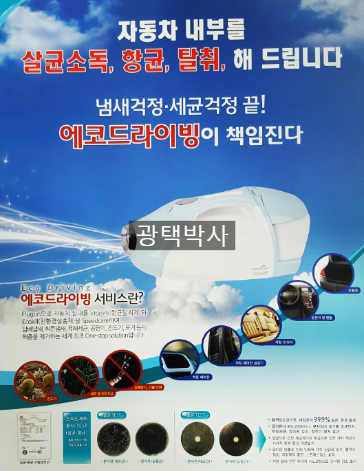 세차박사 이미지
