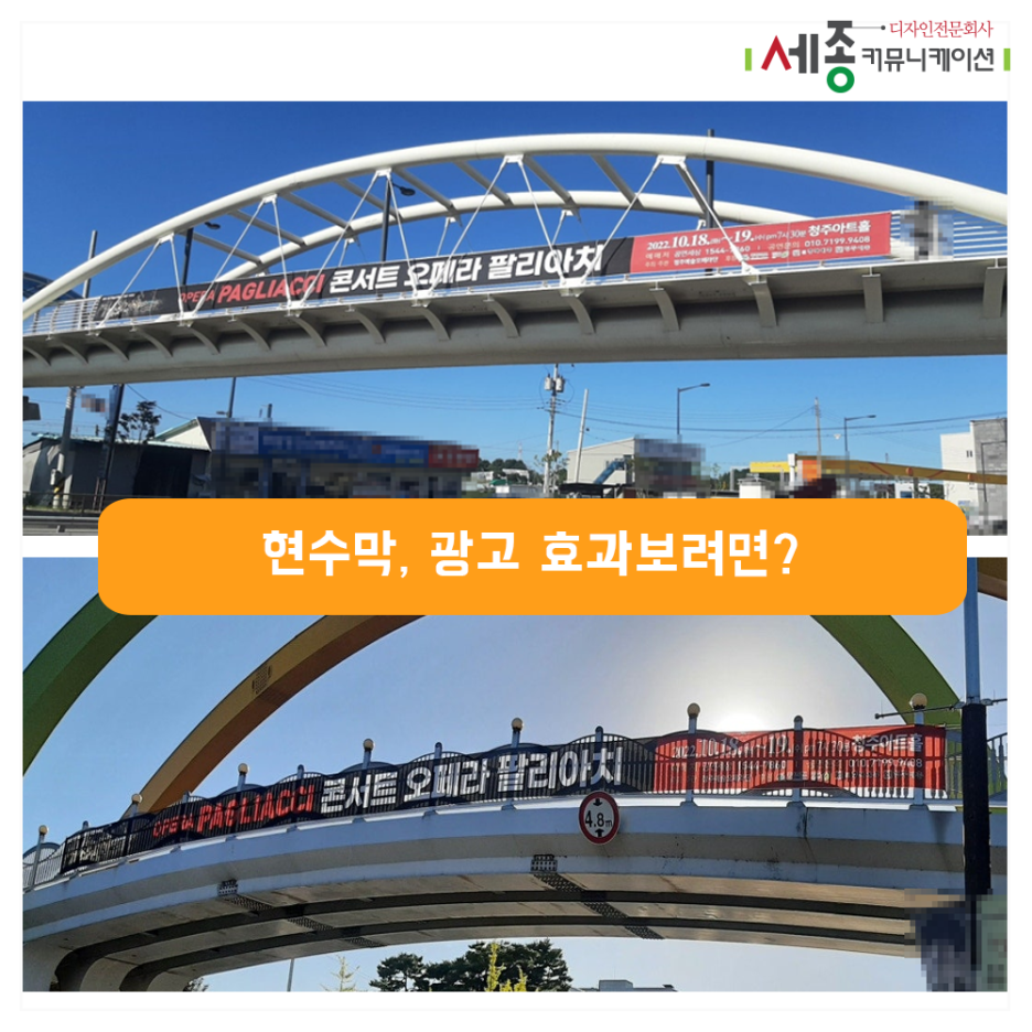 이왕광고기획,현수막 이미지