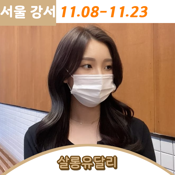 살롱유달리 이미지