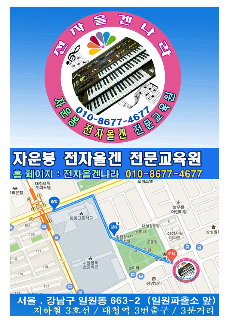 자운봉전자올겐교육원 이미지