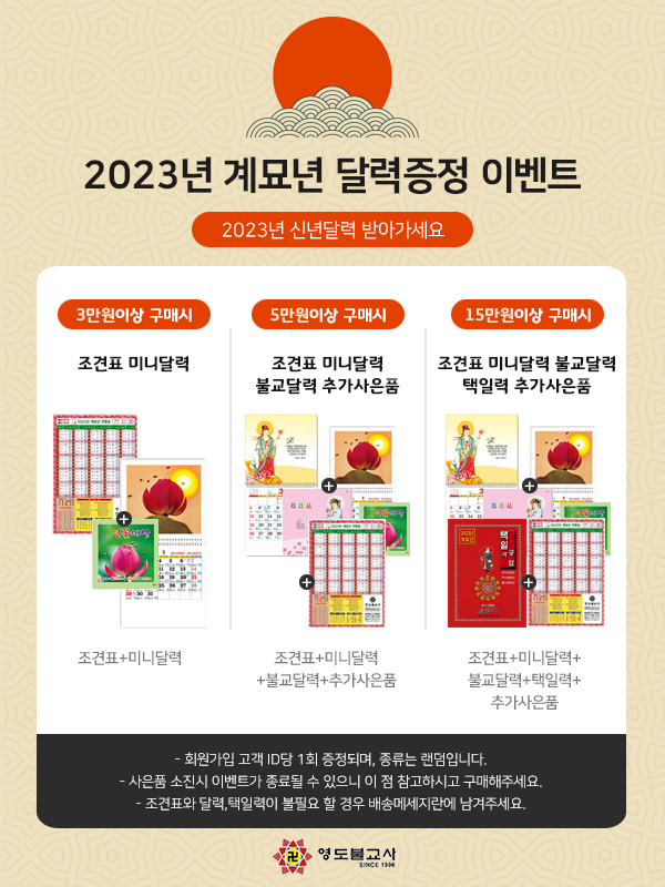 금강주 이미지