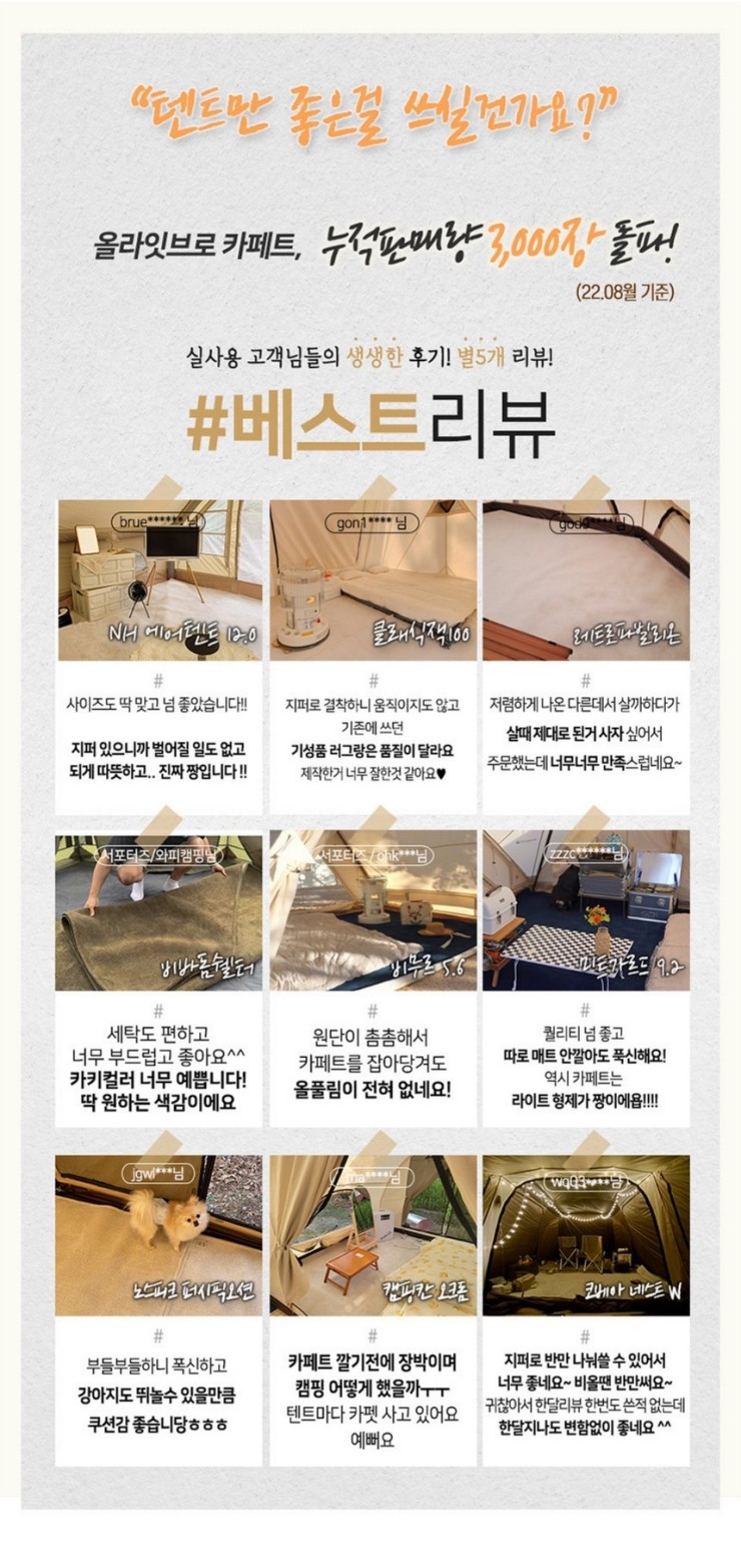 캠핑트렁크 이미지