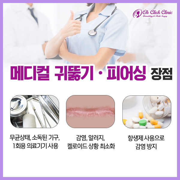 오메디칼의원 이미지