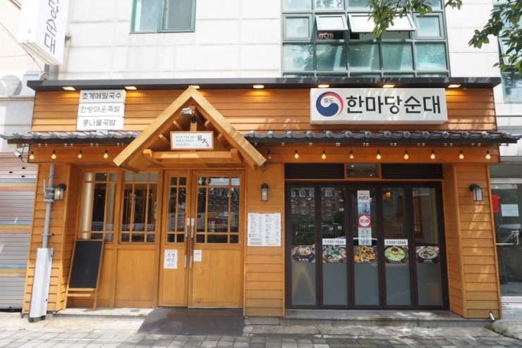 팔도한마당순대 이미지