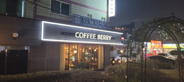 커피베리 이미지