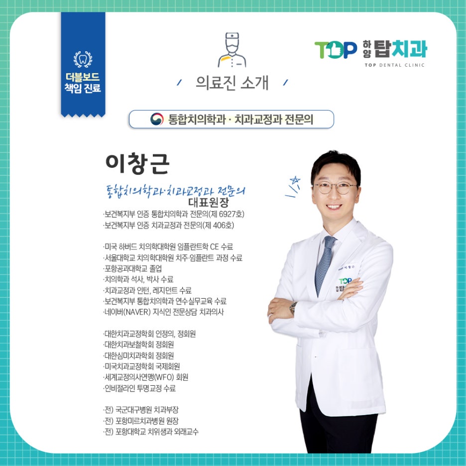 이창근치과 이미지