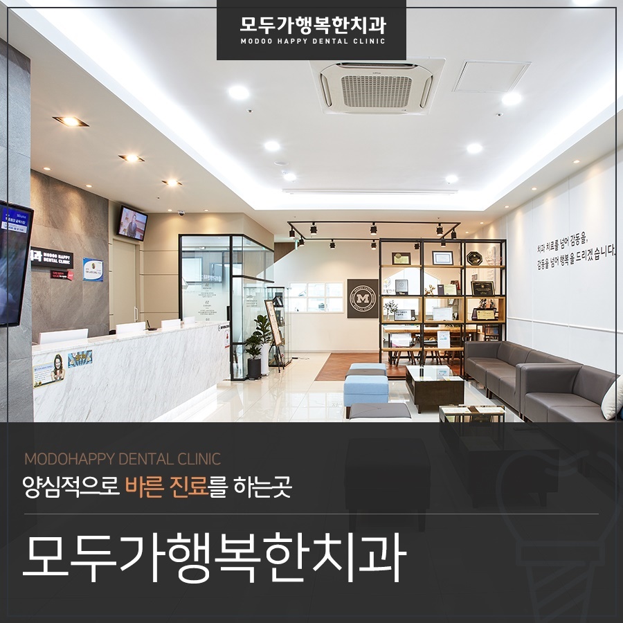행복한치과 이미지