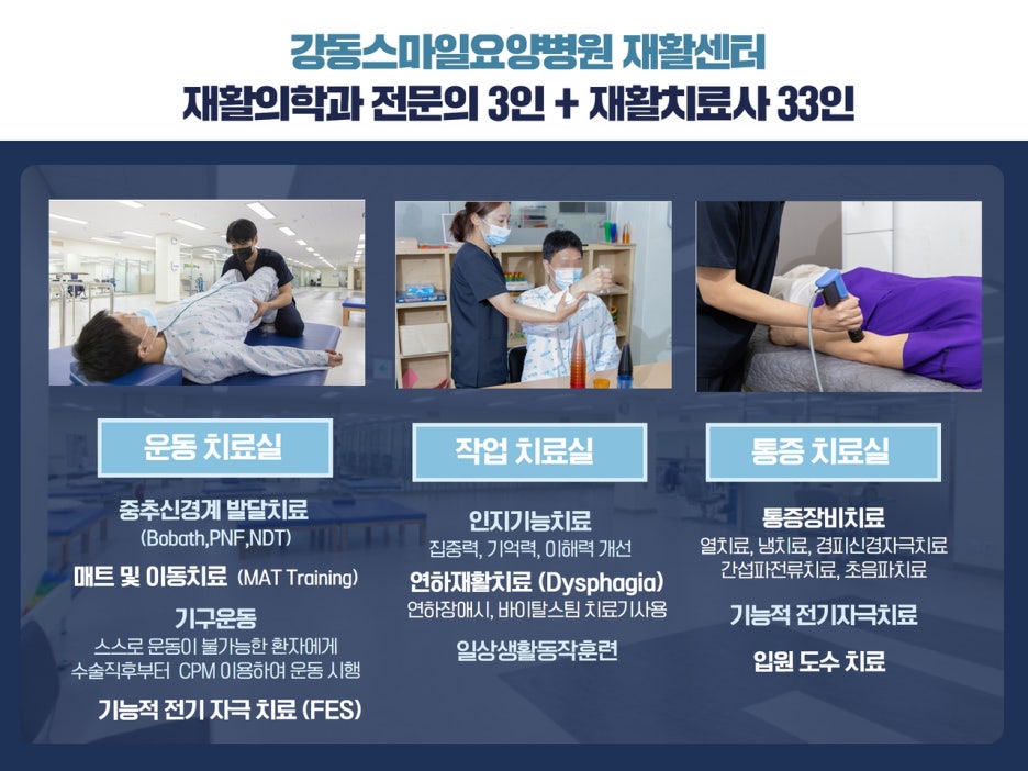 스마일요양병원 이미지