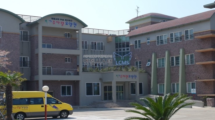 주사랑소규모요양원 이미지