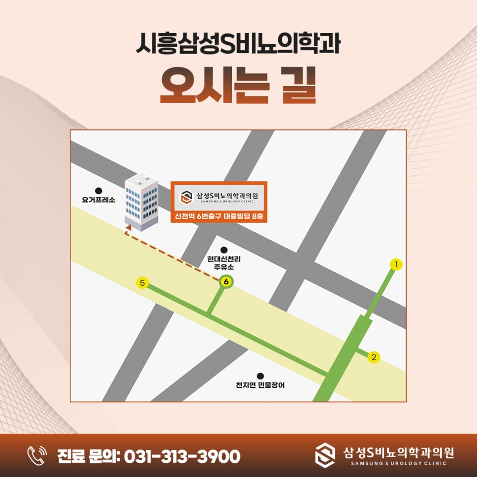 삼성비뇨기과의원 이미지