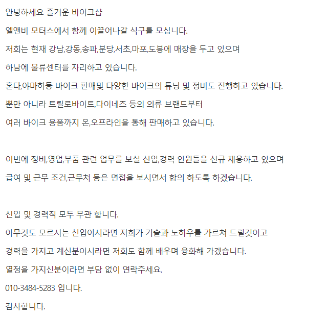한국오토바이정비전문학원 이미지