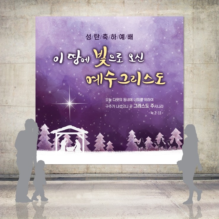 동방현수막 이미지