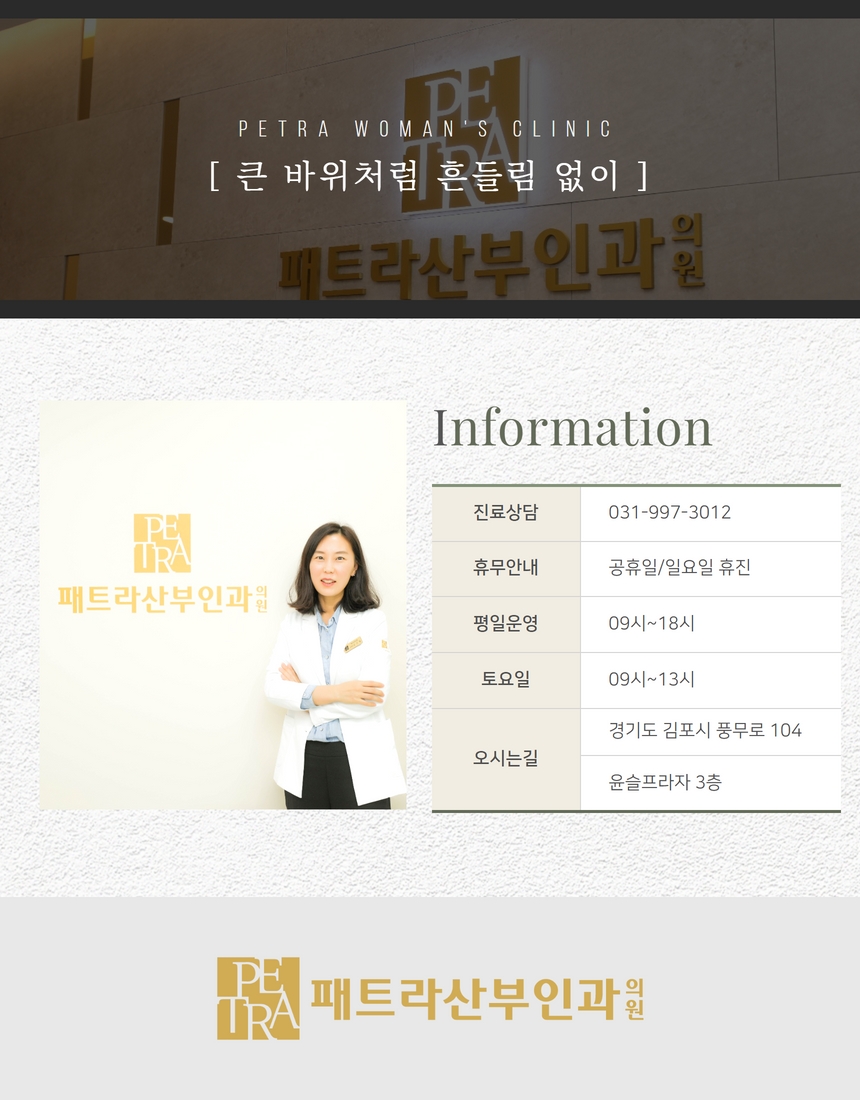 패트라산부인과의원 이미지