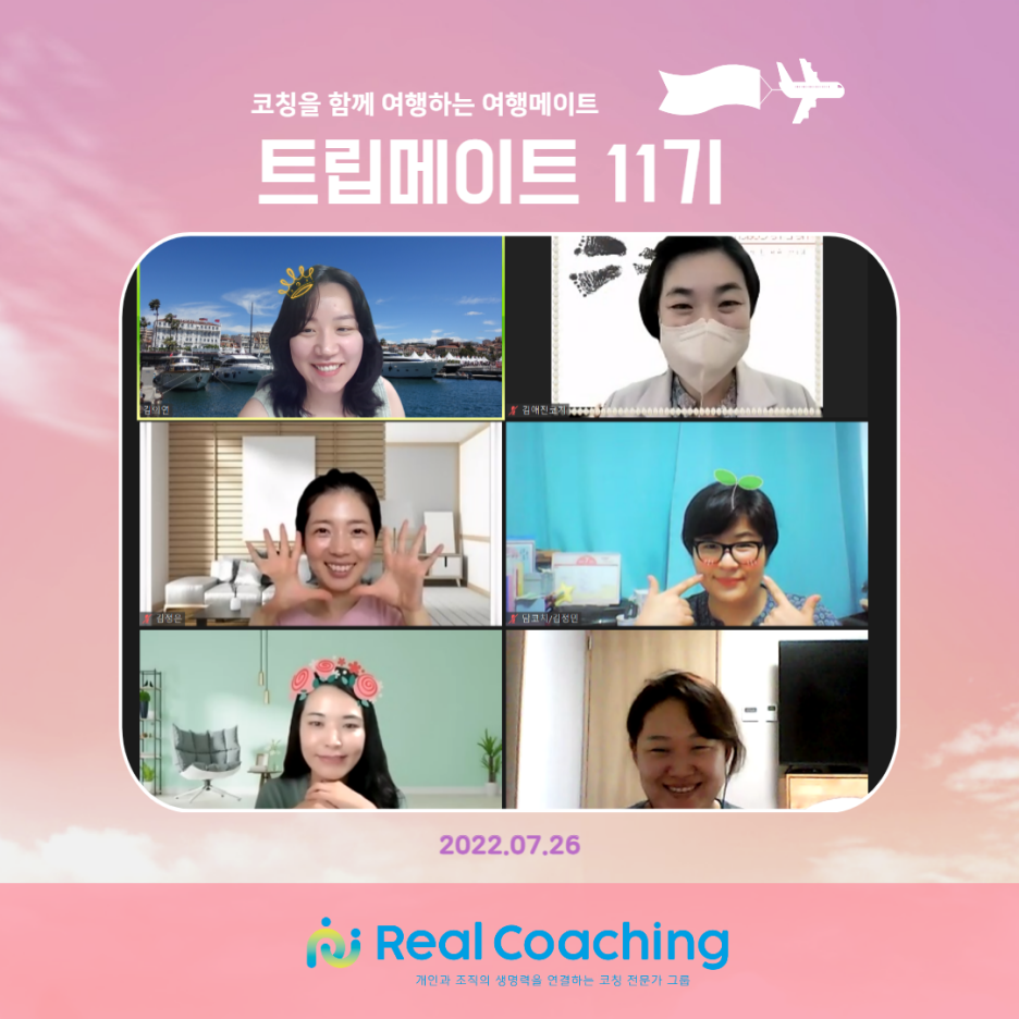 트립메이트 이미지