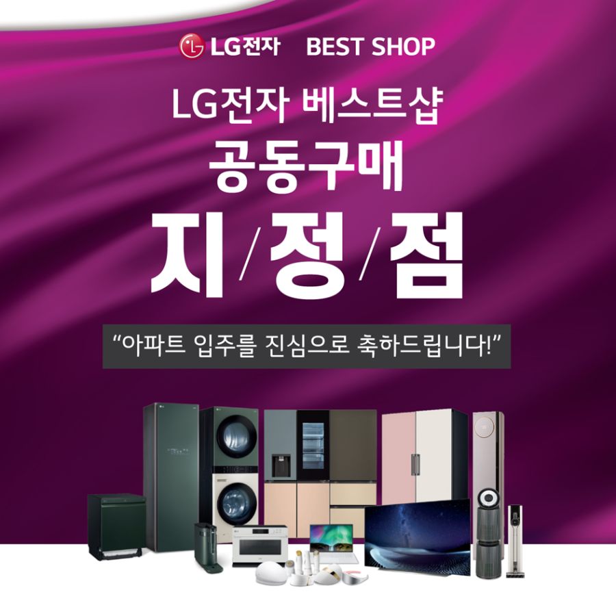 베스트샵세종 이미지