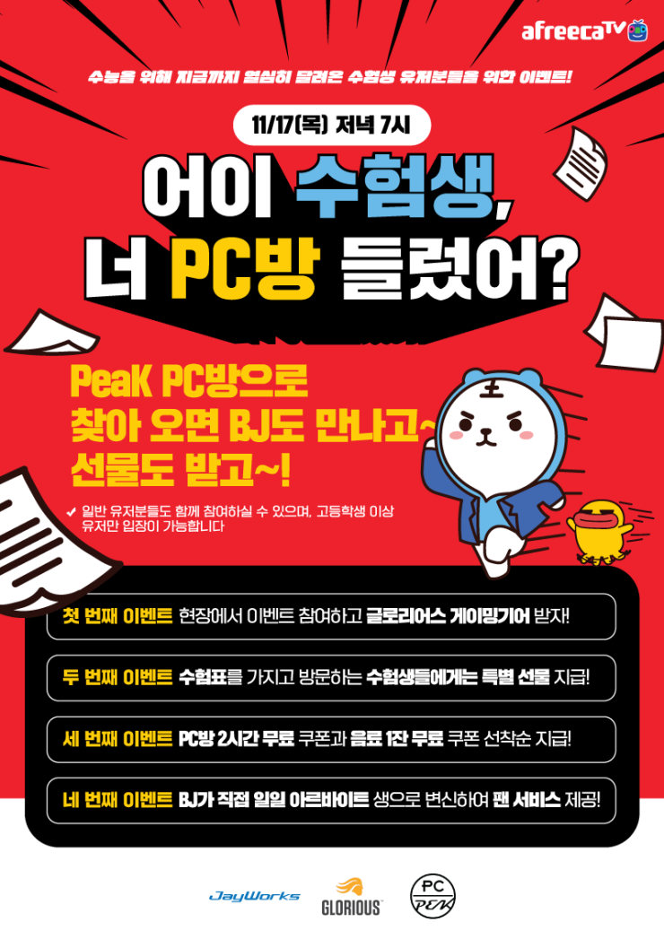 에르메스PC방 이미지