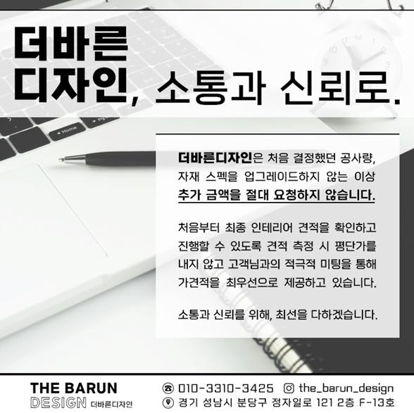 더바른인테리어/창업 이미지