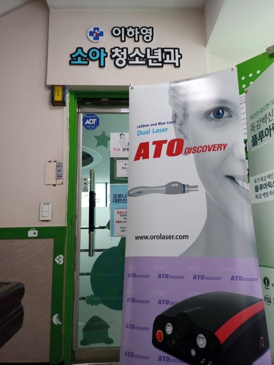 주)아토 이미지