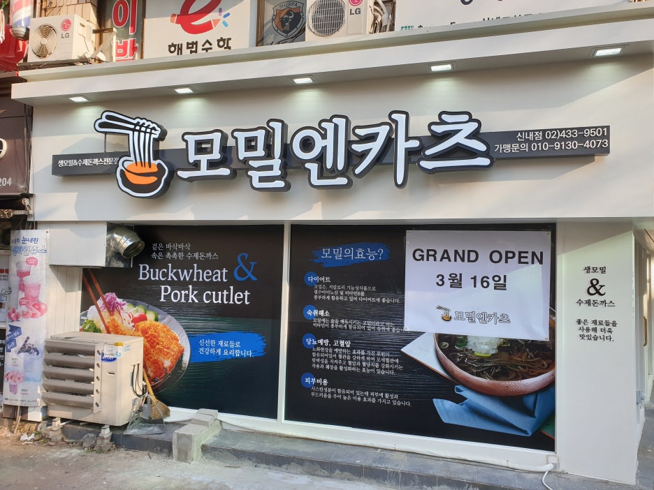 모밀엔카츠 이미지