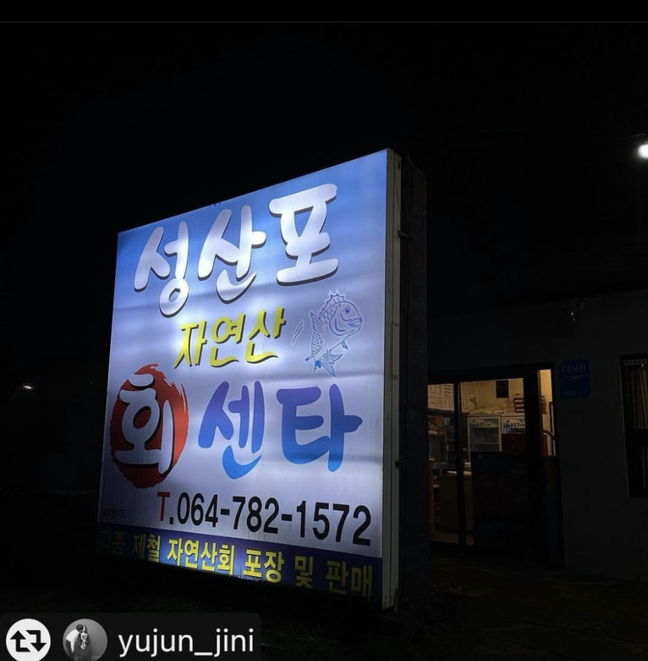 동부수산회센터 이미지