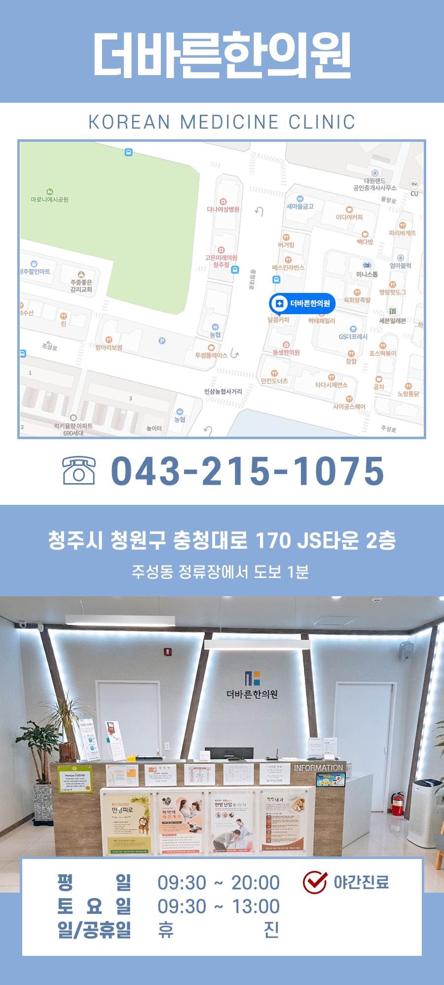안아파한의원 이미지