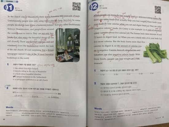 플랜하이영어수학학원 이미지