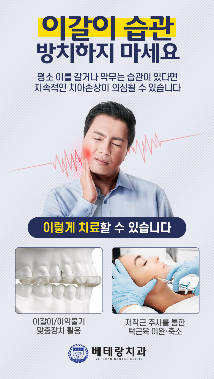 하남본치과 이미지