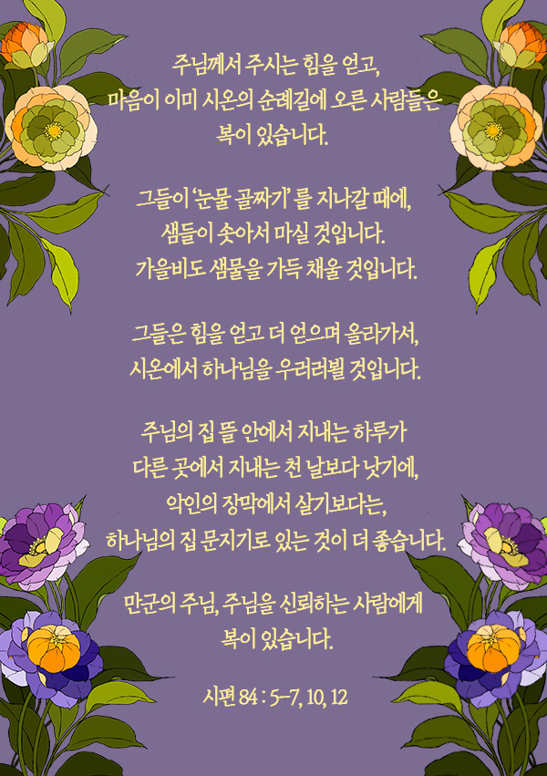 시온의뜰 이미지