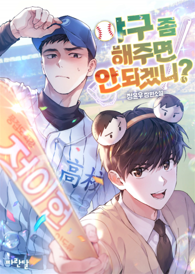 (주)파란해 이미지