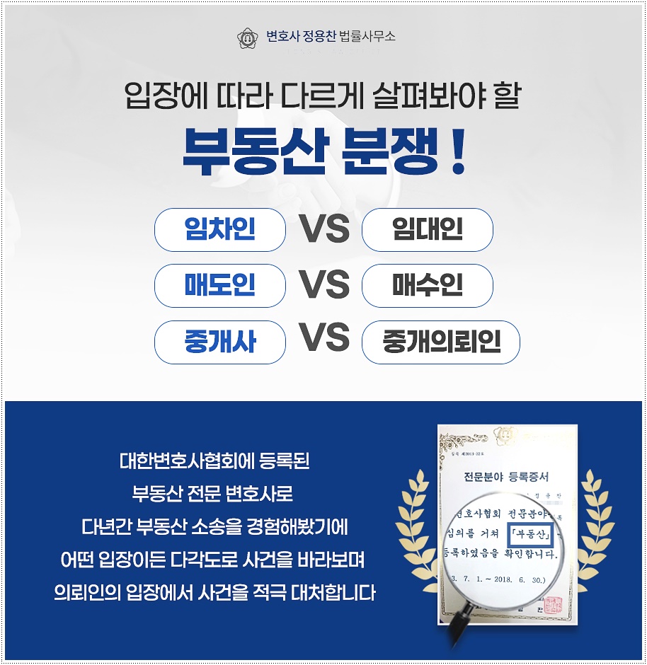 변호사정용찬법률사무소 이미지