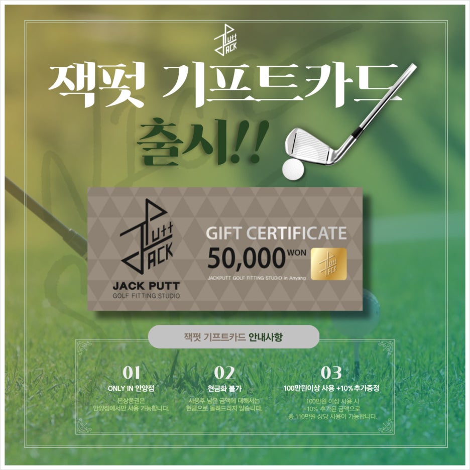 잭펏 이미지