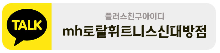 엠에이치신대방 이미지
